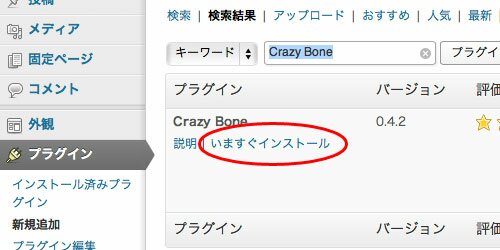 Crazy Bone01