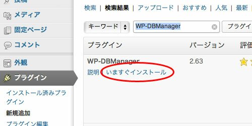 WP DBManager01