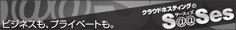 SaaSesバナー　468px×60px_01